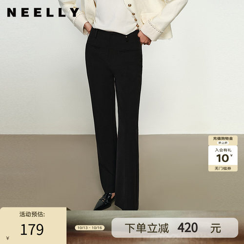 NEELLY纳俪商场同款春秋新款微喇修身西装裤女小个子时尚显瘦长裤