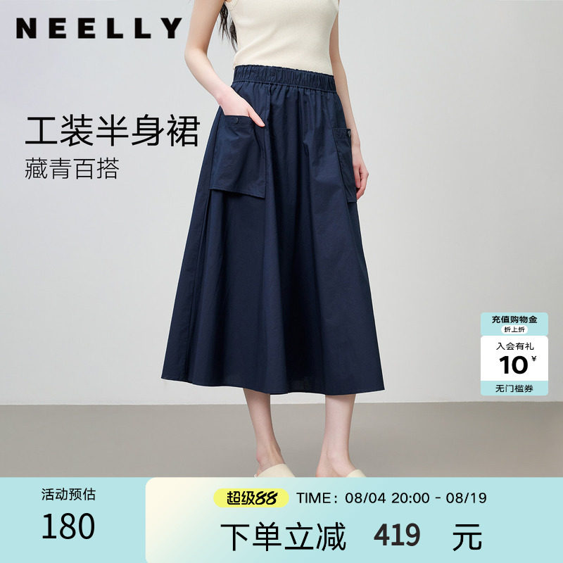 NEELLY纳俪商场同款夏新款休闲工装风半身裙女随性百搭不挑人长裙