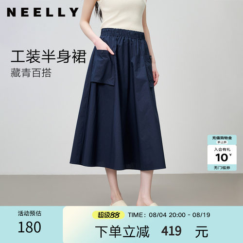 NEELLY纳俪商场同款夏新款休闲工装风半身裙女随性百搭不挑人长裙