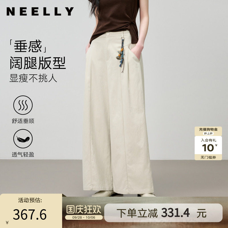NEELLY纳俪商场同款夏新款时尚慵懒米色阔腿裤女休闲流苏挂件长裤