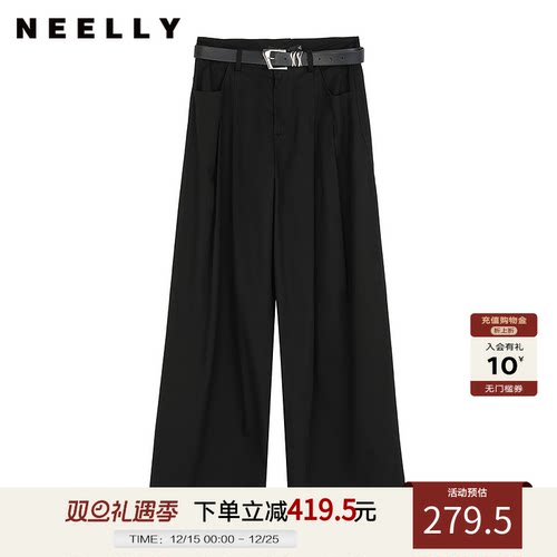 NEELLY纳俪商场同款秋冬新款宽松垂感西装裤女高腰百搭经典直筒裤
