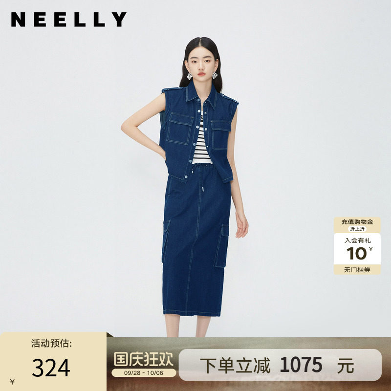 NEELLY纳俪商场同款夏季新款牛仔无袖马夹女套装松紧腰系带工装裙
