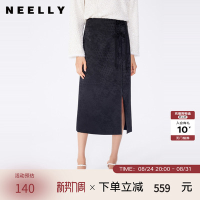 NEELLY纳俪黑色长裙半身裙