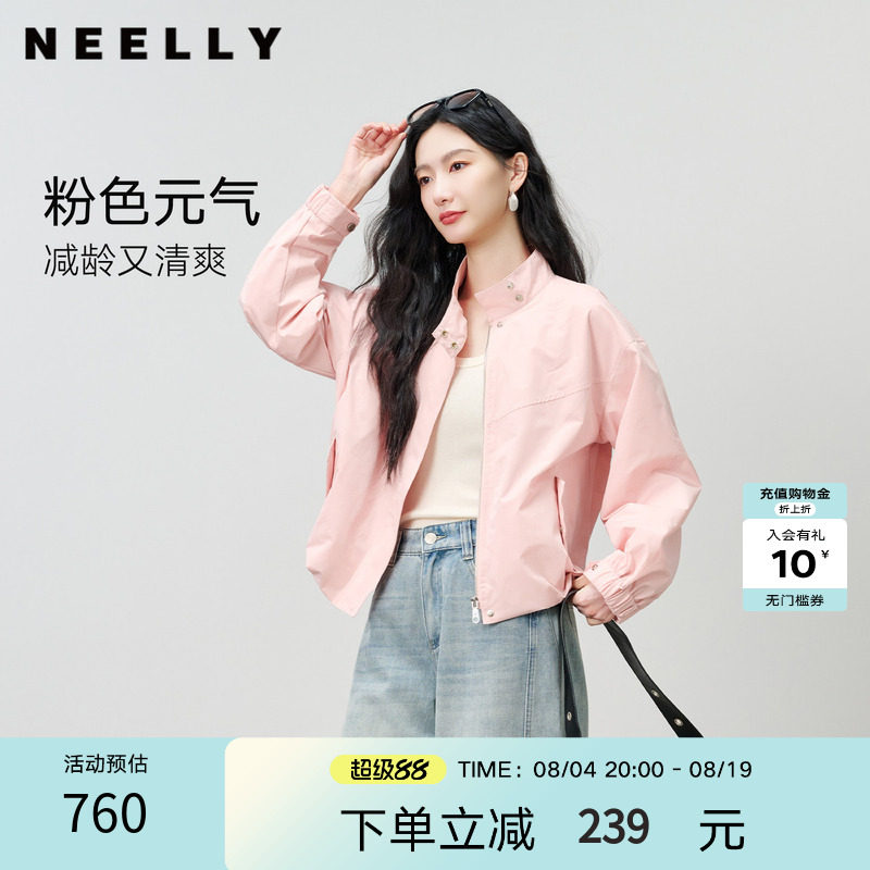 NEELLY纳俪商场同款秋季新款温柔风粉色立领短夹克女显白减龄外套