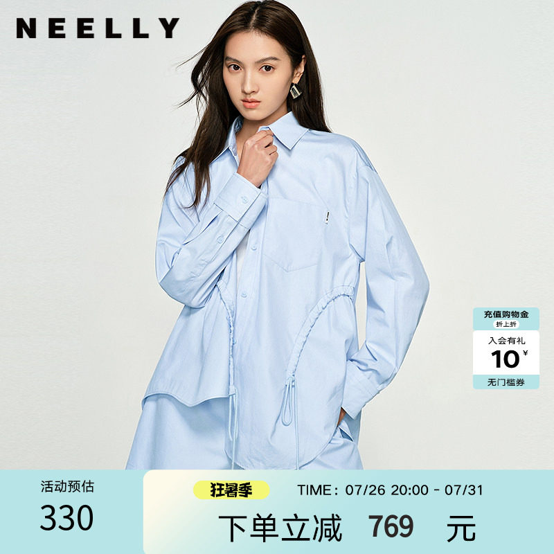 NEELLY纳俪商场同款春秋新款时尚显白衬衫两件套女宽松出街套装