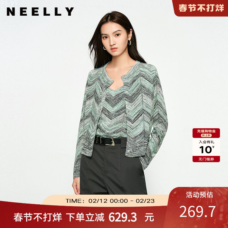 NEELLY纳俪商场同款春秋新款显白条纹软糯针织开衫女修身舒适套装