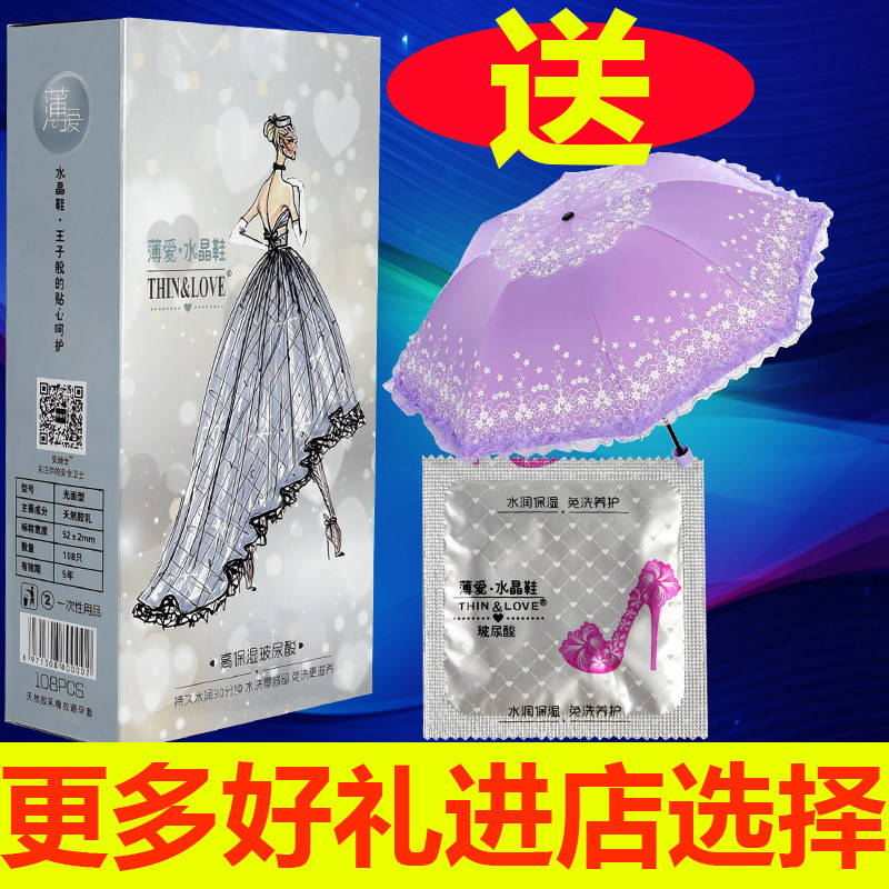 包邮薄爱水晶鞋光面小黑裙安全套