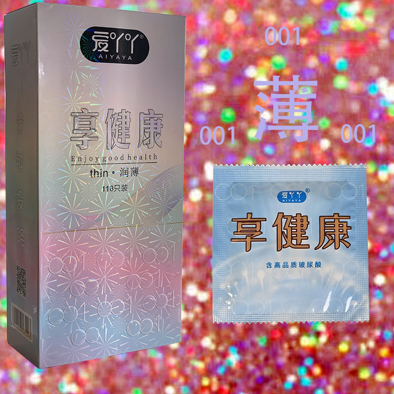 爱丫丫避孕套118只装超薄玻尿酸安全套免洗水多滑成人情趣包邮byt
