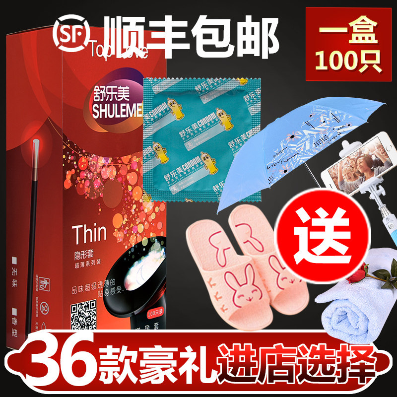 情趣型舒乐包邮大油byt避孕套