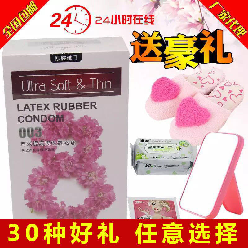 避孕套超薄情趣型男用尚流安全套144只装光面型包邮爱十三宜成人