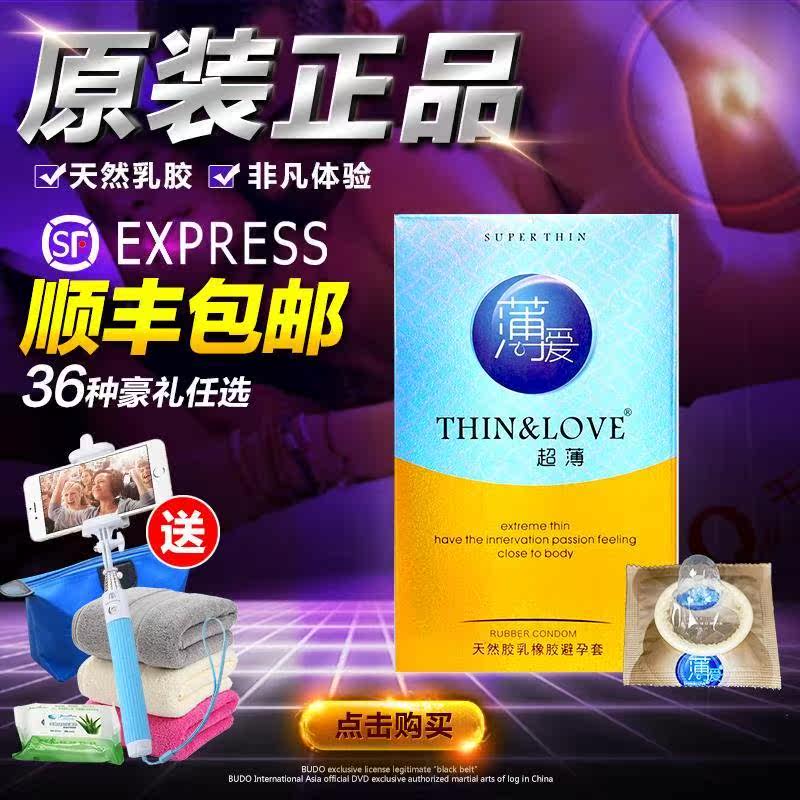 薄爱避孕套超薄情趣型薄爱安全套144只装大盒72只小盒大油byt成人