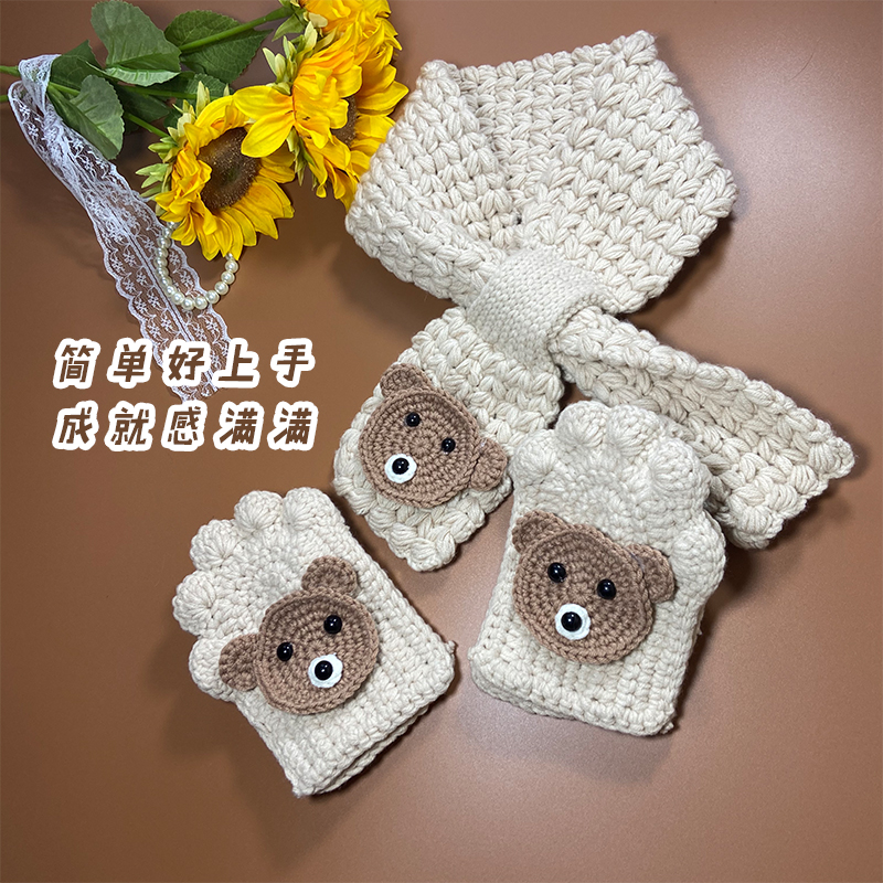 睿家毛线屋小熊围巾手套diy自制