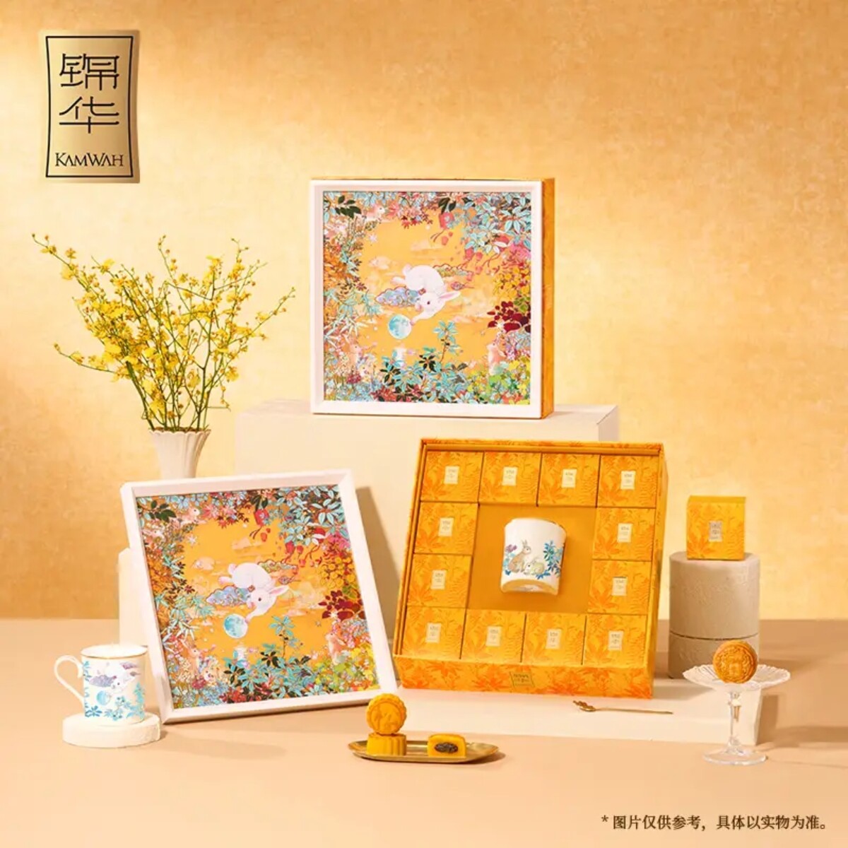 锦华花语仙踪中秋月饼礼盒660g