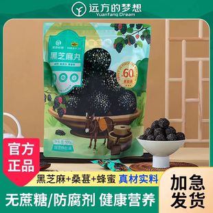 迪丽姑娘切糕王子黑芝麻丸独立小包装芝麻球休闲零食远方好物