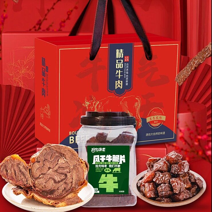 拾光味老内蒙古特产牛肉零食大礼包肉干肉脯礼盒送礼