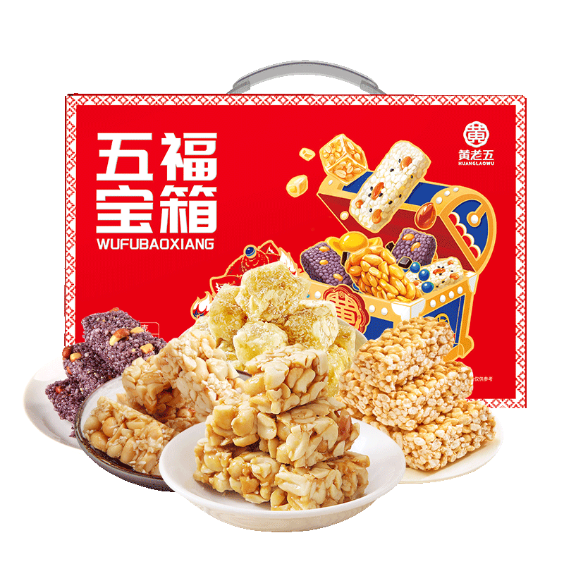 黄老五五福宝箱年货礼盒花生酥花生软糖糯米脆零食送礼