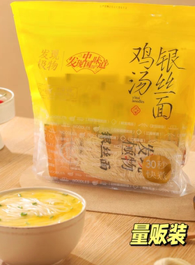 发现极物武丝鸡汤银丝面131g*5袋挂面面条方便食品非油炸江南风味