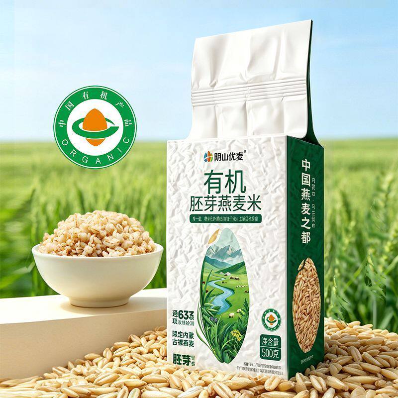 【阴山优麦】燕麦米500g*2袋有机胚芽燕麦米内蒙特产饱腹五谷杂粮