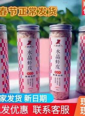 紫菜妈妈淡干水晶虾皮4罐装礼盒装无添加宝宝辅食