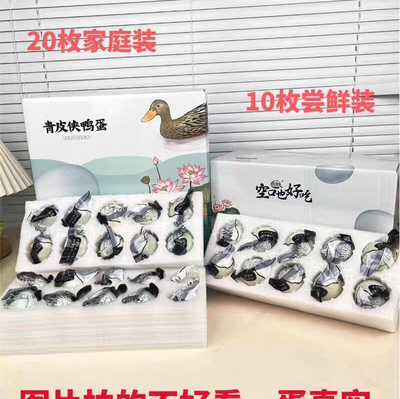 青皮侠咸鸭蛋微山湖麻鸭蛋黄翻沙流油裹泥腌制10枚简装70克