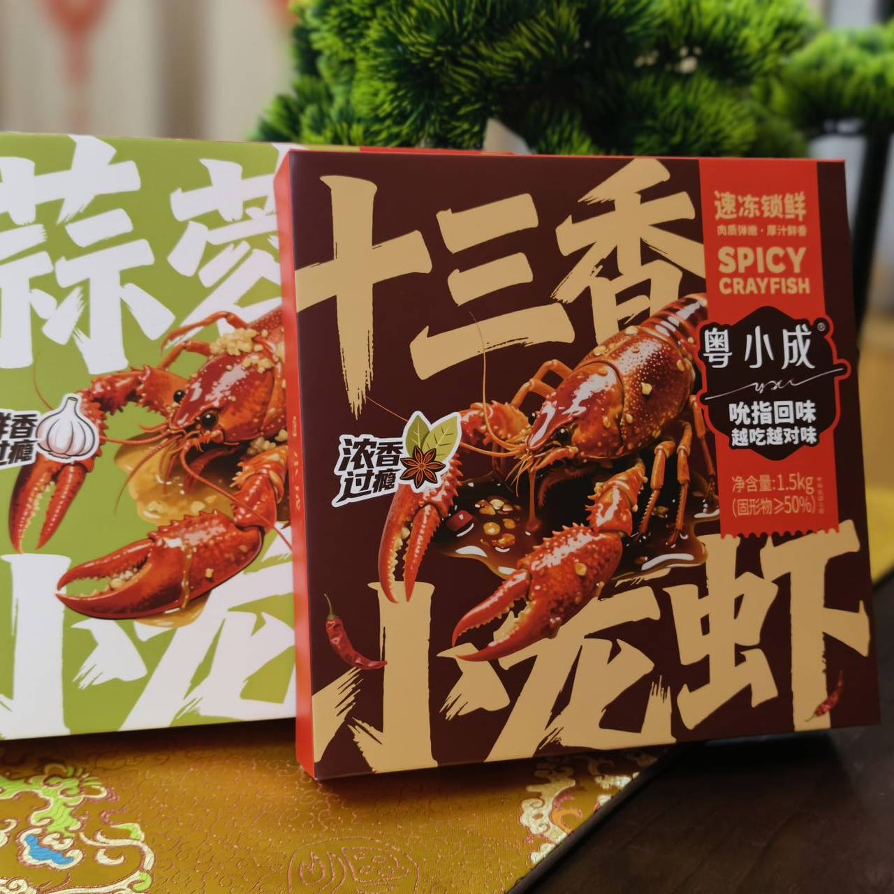 粤小成洪泽湖小龙虾活虾现做壳薄肉鲜嫩紧实饱满多口味