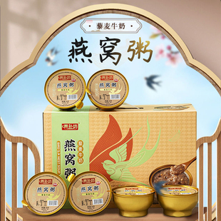 爱航养补坊燕窝粥礼盒1箱6碗软糯香甜开盖即食硬板礼盒包装