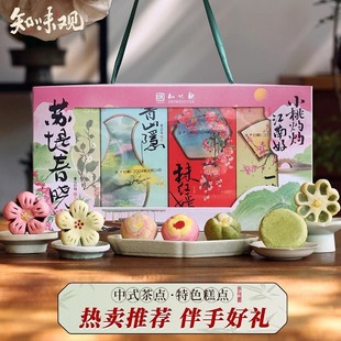 知味观杭州特产伴手礼苏堤春晓传统中式糕点礼盒装桃花龙井酥送礼