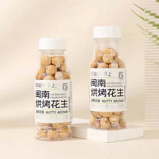 食简零闽南烘烤花生闽南烘烤花生非油炸皮薄酥脆
