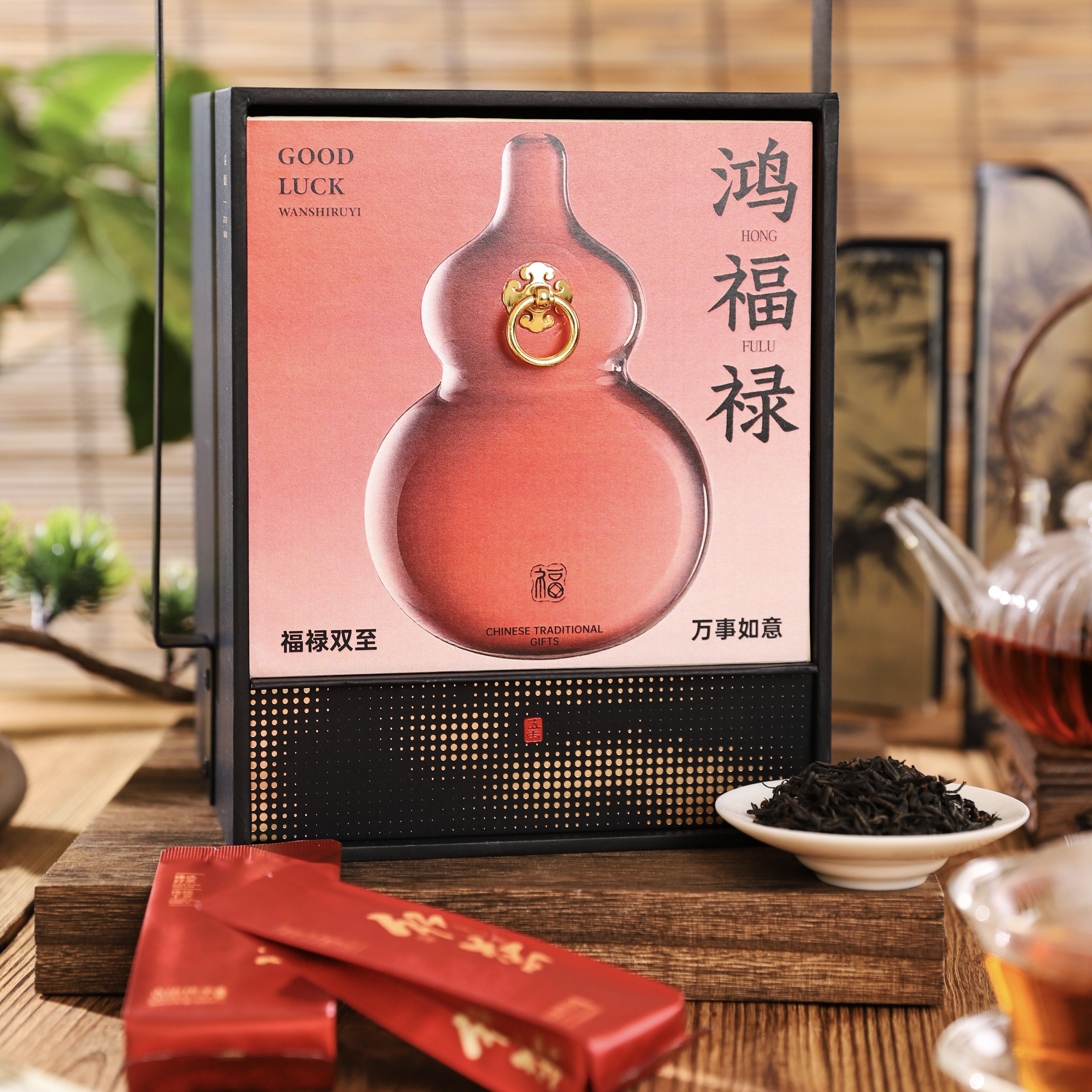 五虎鸿福禄正山小种礼盒210g/盒