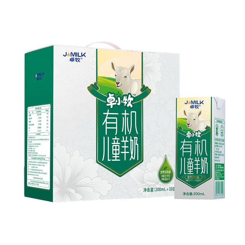卓牧有机儿童羊奶胜早餐成长奶学生早餐奶10盒装
