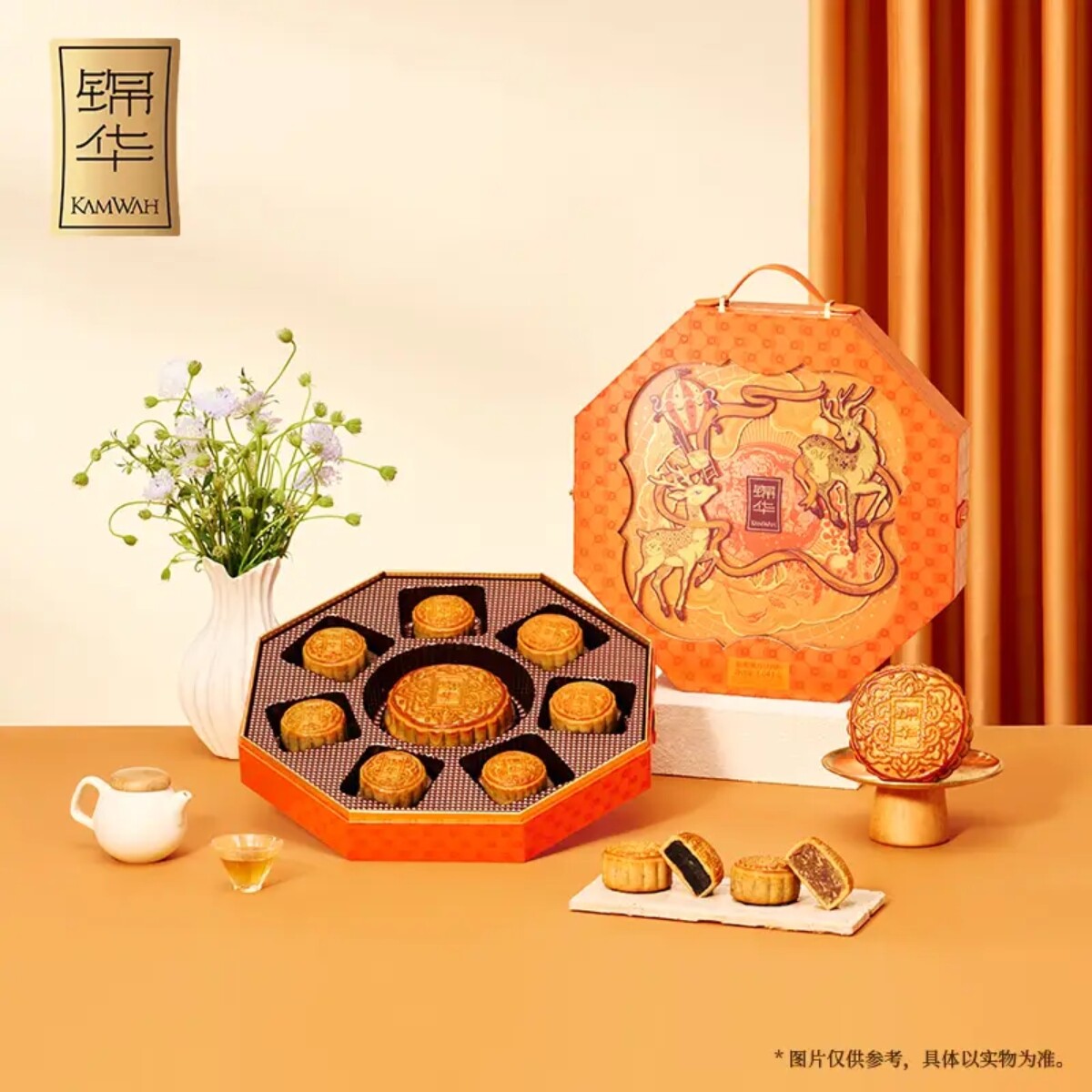 锦华福鹿颂月中秋月饼礼盒1.04kg