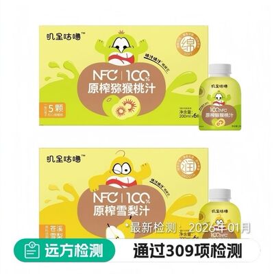叽里咕噜100%NFC原榨雪梨汁200ml/瓶猕猴桃汁