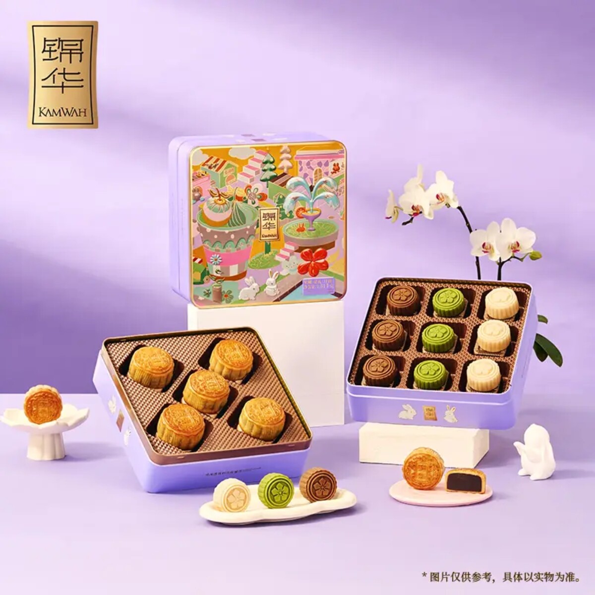 锦华星耀&middot;豪礼中秋月饼礼盒1.01kg