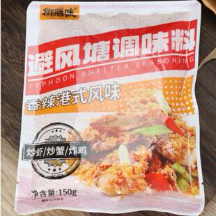 御膳味避风塘调味料擂椒拌粉辣椒炒肉汁香辣紫苏调味料红烧酱汁