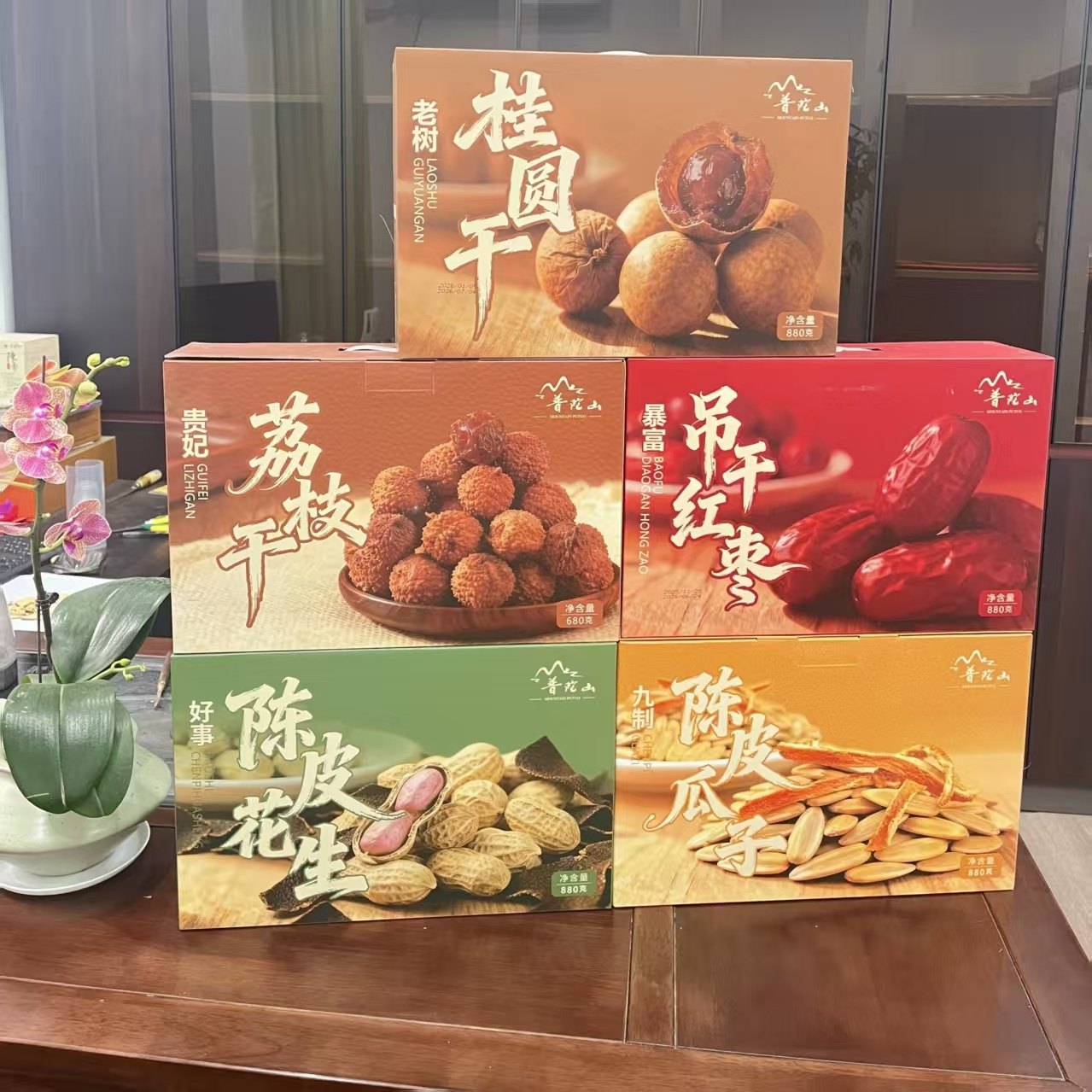 普陀山坚果礼盒荔枝干桂圆瓜子陈皮花生红枣坚果新年年货送礼礼品,零食/坚果/特产,混合坚果,淘宝优惠券,粉丝福利购,淘宝优惠卷