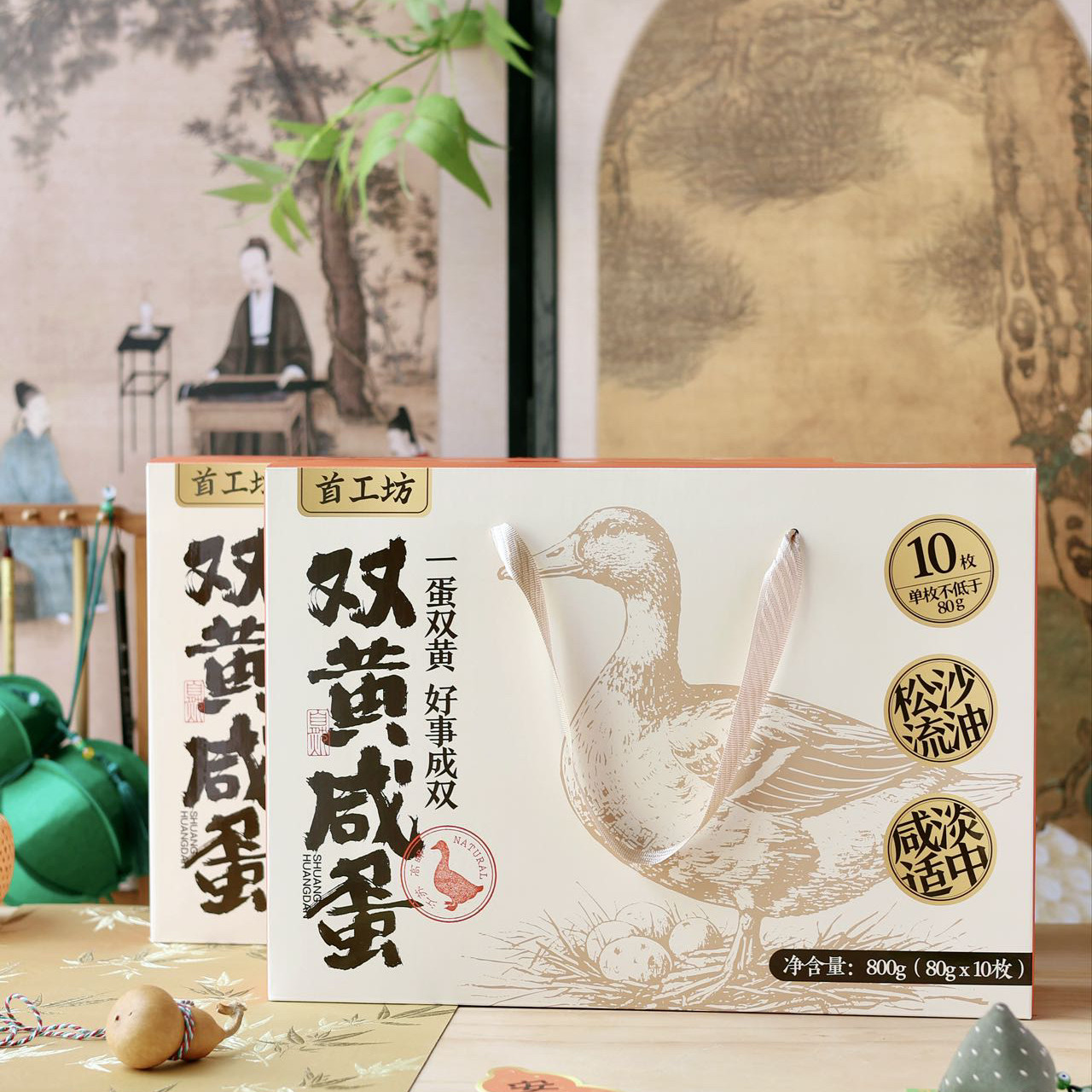 首工坊一蛋双黄好事成双双黄咸蛋礼盒800g/盒