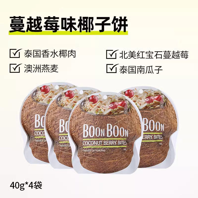 boonboon椰子饼小包装椰子脆片燕麦南瓜籽上班休闲聚会泰国零食
