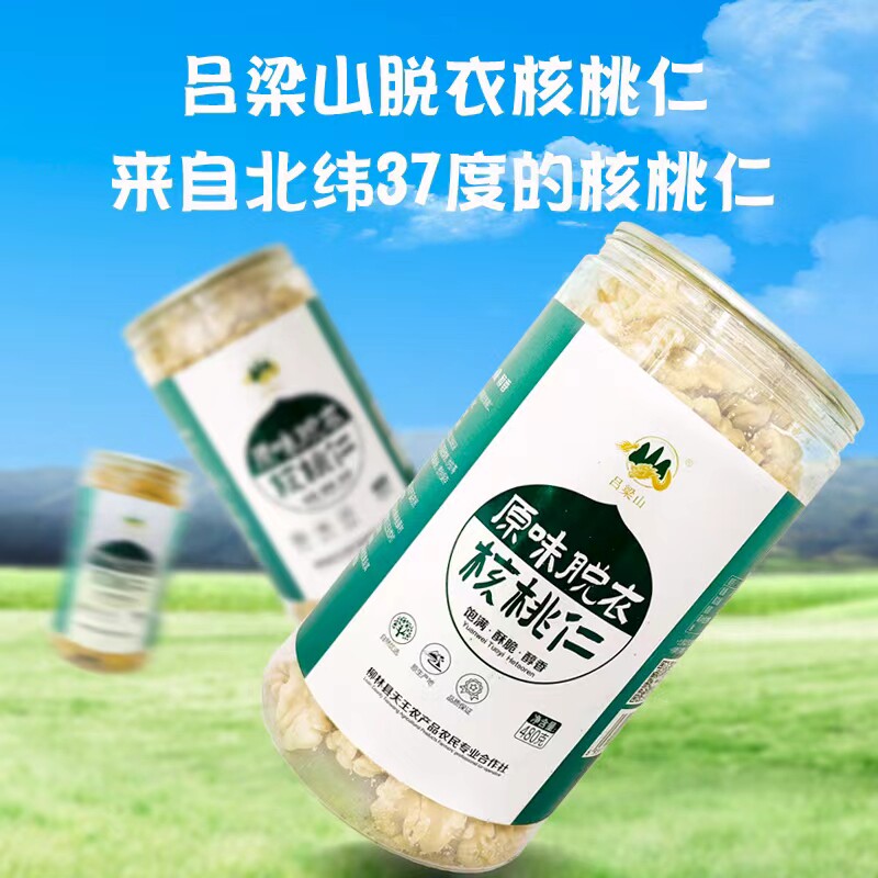 鸿聪堂原味脱皮核桃仁480g/罐