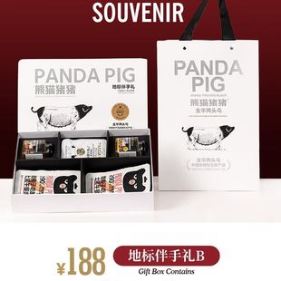 熊猫猪猪金华两头乌福猪有礼年货礼盒春节礼盒