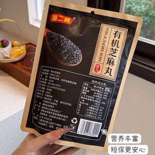 藩二娘有机芝麻丸135g/袋