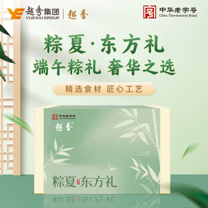 趣香粽子粽夏·东方礼礼盒1820g 高端送礼 多口味粽子