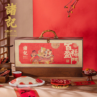 诸记诸老大百福盈门春节年货礼盒 1000g/盒