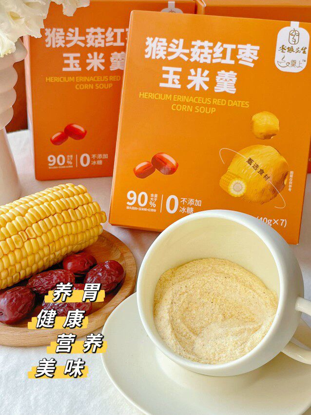 枣粮先生猴头菇红枣玉米羹280g*3盒营养早餐即食冲泡代餐玉米羹