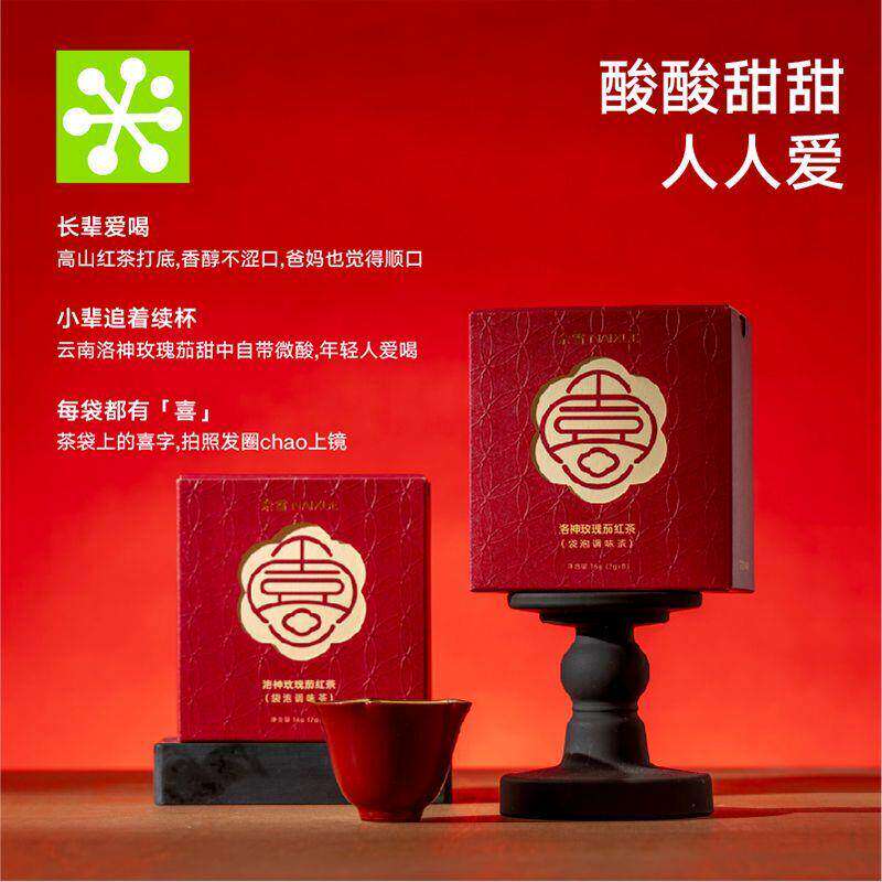 奈雪的茶 洛神玫瑰茄红茶8泡/盒花茶茶包喜事婚庆伴手礼
