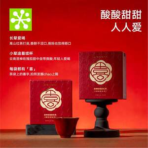 奈雪的茶 洛神玫瑰茄红茶8泡/盒花茶茶包喜事婚庆伴手礼