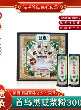 盐阜 非遗白首乌 + 黑豆 首乌黑豆浆粉 营养早餐20克*15袋