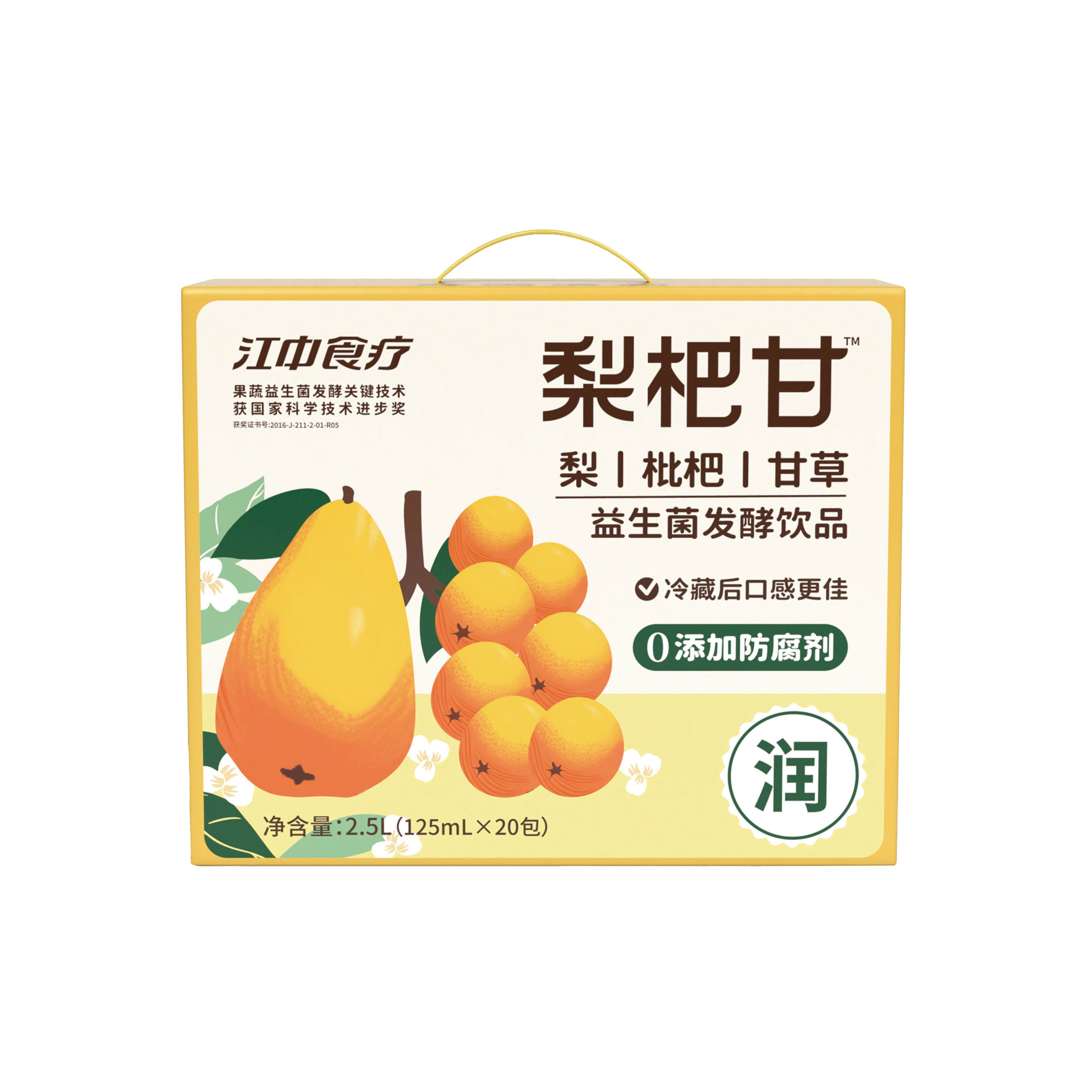 江中食疗梨杷甘饮品125ml*20盒益生菌发酵清润