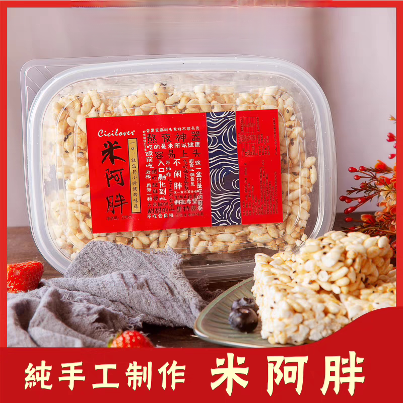 CICILOVER米阿胖米花糖网红零食米胖非油炸入口即化老人整箱发货