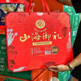 鲜珥家山海御礼海参礼盒装山珍海味品干货中秋节日礼品送长辈