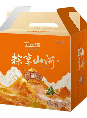 丁山河粽享山河粽子礼盒端午礼盒1270克